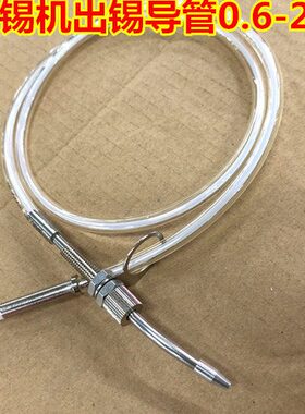 出2.0自动出管管 机导管-出导锡锡锡.06焊锡MM出设备锡锡导送自动