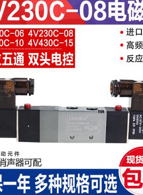 10向4通三V3C-/0V2位3013阀五0044V气动开-磁-C/030巨648/电43V换