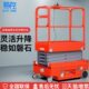 平台MINI叉易存式 剪升降机移动高空作业电动升降平台升降机全
