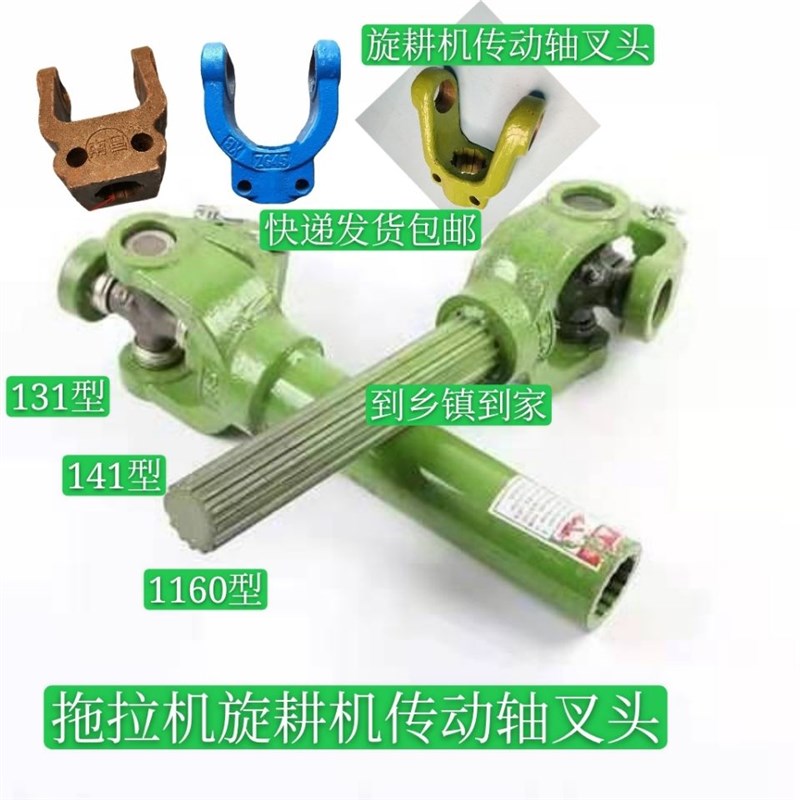 拖拉机旋耕机传动轴总成叉头开元A南昌连云港旋耕机传动轴花键叉