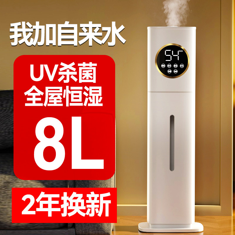 落地空气加湿f器家用静音卧室大容量房间香薰孕妇婴儿空调房大雾