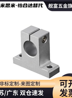 T型导向轴支座GFF01-D8 GFF01-D10D12D13D16D20D25SD30D35D40D50