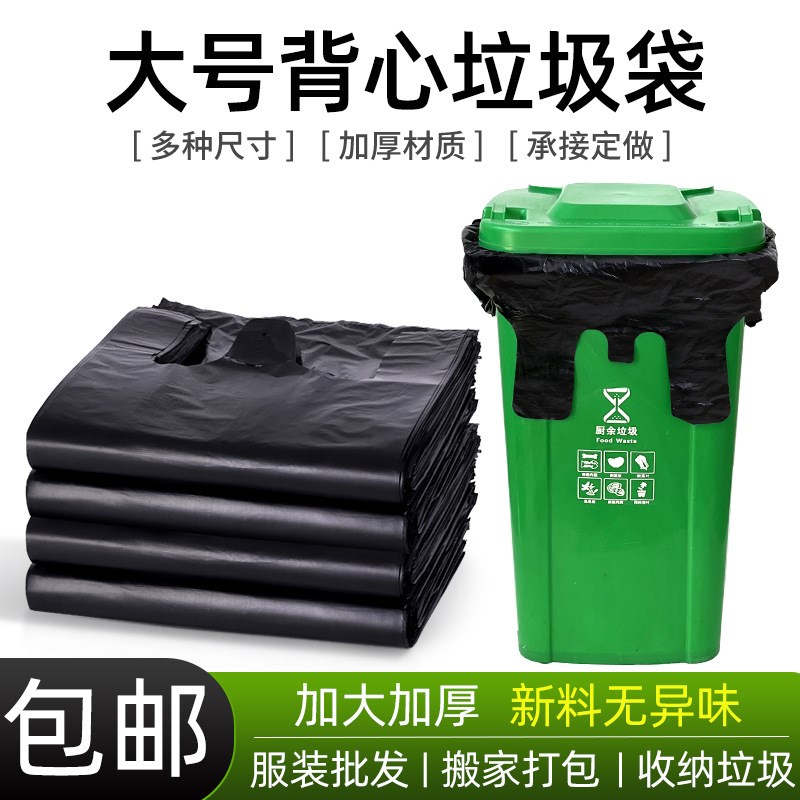 垃圾袋20升加厚手提15L桶用大垃G圾袋黑色厨房中号塑料袋子