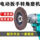 两爪转换扳手手电钻机磨电动扳手压板磨接头转角转角活动扳手机