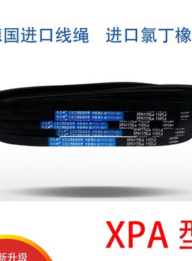 窄V带皮带齿形三角j带XPA600到XPA3550 XPA3450高速耐高温进口胶