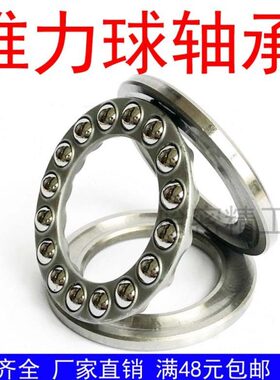 4轴承38 511 精密5484推4 力512512球4  405124011511