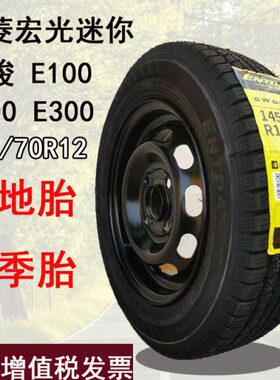 原厂7014轮毂0mini宝骏12/20100五菱宏光70305铝0-钢圈R5//1412/e