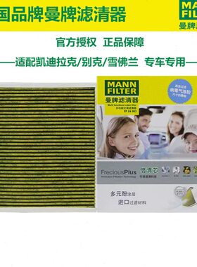 CTTT新 6效  CT凯迪拉克X曼   T5CTA54TSL空调滤芯4XX君越6多牌