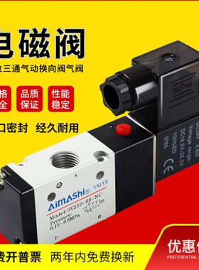 310-3V0 /V3110气8/V21亚德客电磁阀位0二/410阀三通气动换向阀3