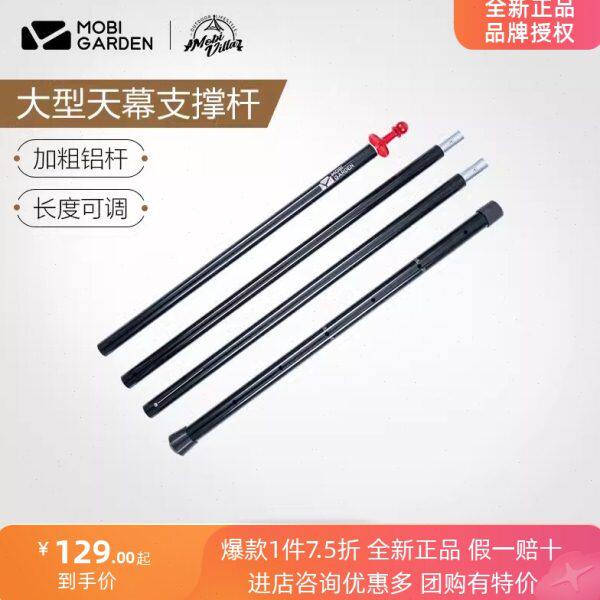 子笛牧杆天幕子架子前铝天幕高配件铝合金户外露营帐篷厅杆支撑杆