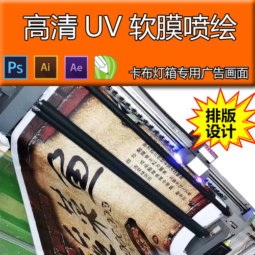 巧匠新款户外通用卡布广告专w用UV软膜天花灯布高清灯箱画面喷绘