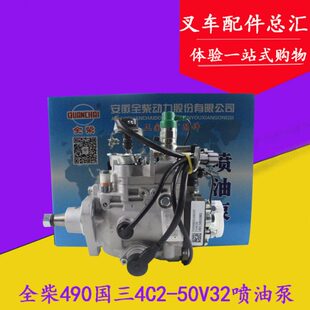 吨C2 三总成3.5喷全23工合力 4大柴油叉车电喷龙泵-50V3-柴国油泵