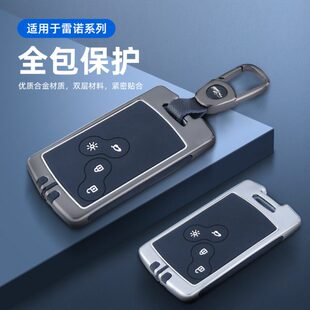 度壳专用扣卡于风利甘娜塔郎进口雷诺科雷傲钥匙套梅缤车包斯曼纬