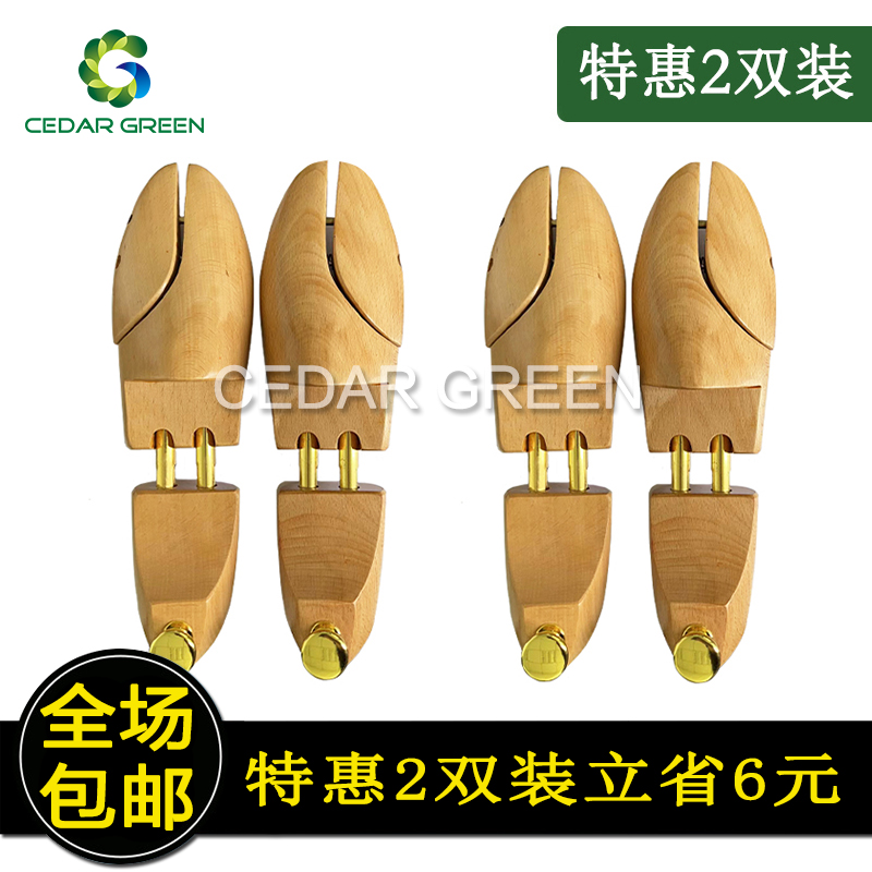 榉木油漆款鞋撑鞋楦实木s鞋撑子撑鞋器扩鞋器定型防皱除味可调节