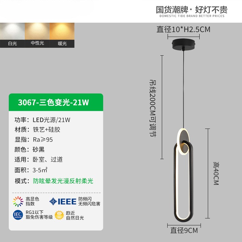 床头图创意灯具床头吊线灯吊灯L现代简约床头灯无