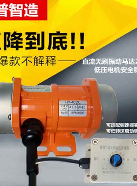 12V振250振动电机流24V动W15刷W无20振50动机DC直DC24V0马达车载-