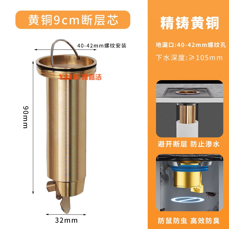 全铜防臭地漏芯通用神器断层卫生间40管50管P防虫防臭器加长水封