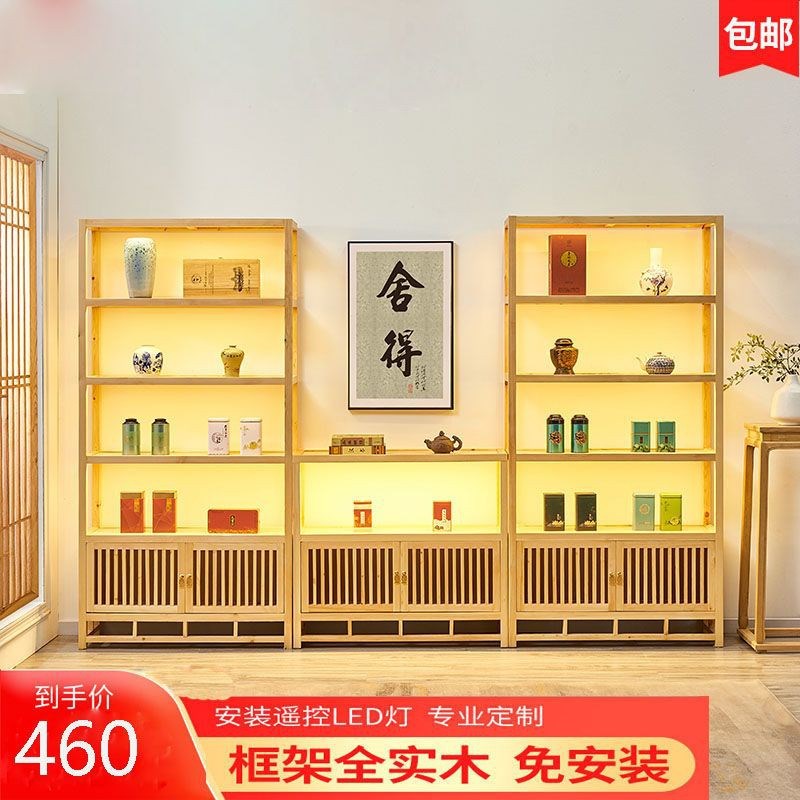 原木色茶叶柜展示架带灯展示柜货A架实木博古架新中式置物架中国