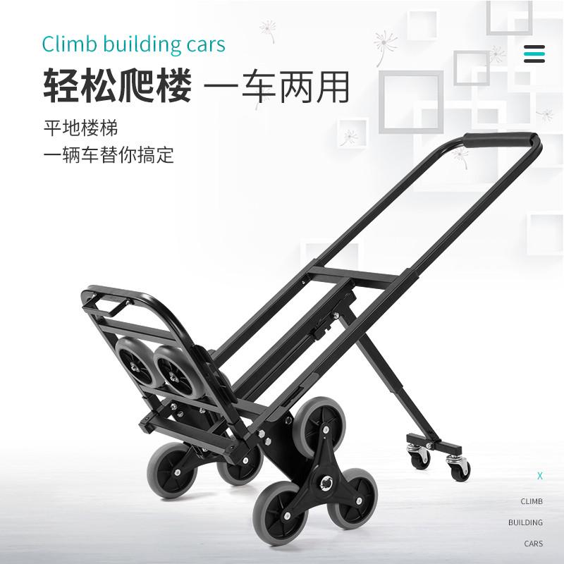 拉杆车折叠小推车买菜小拉车折叠搬E货小拉车折叠小拖车手拉车爬