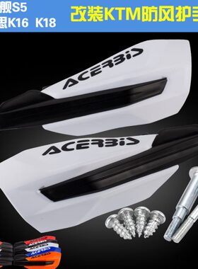 X 50 3501422XCS适用挡风250-罩C---年KT手X1ME450护  防摔