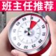 小学自律小孩满时间霸延症写作业闹钟管理拖小学生钟网红计时器分