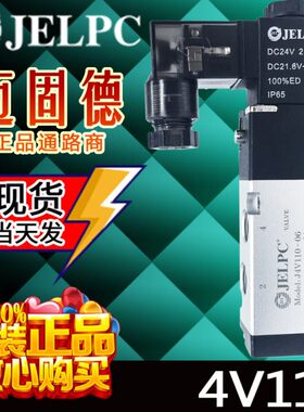 JELP质原装C品4-气动换向阀6二通五电磁阀0V110位现货佳尔灵高