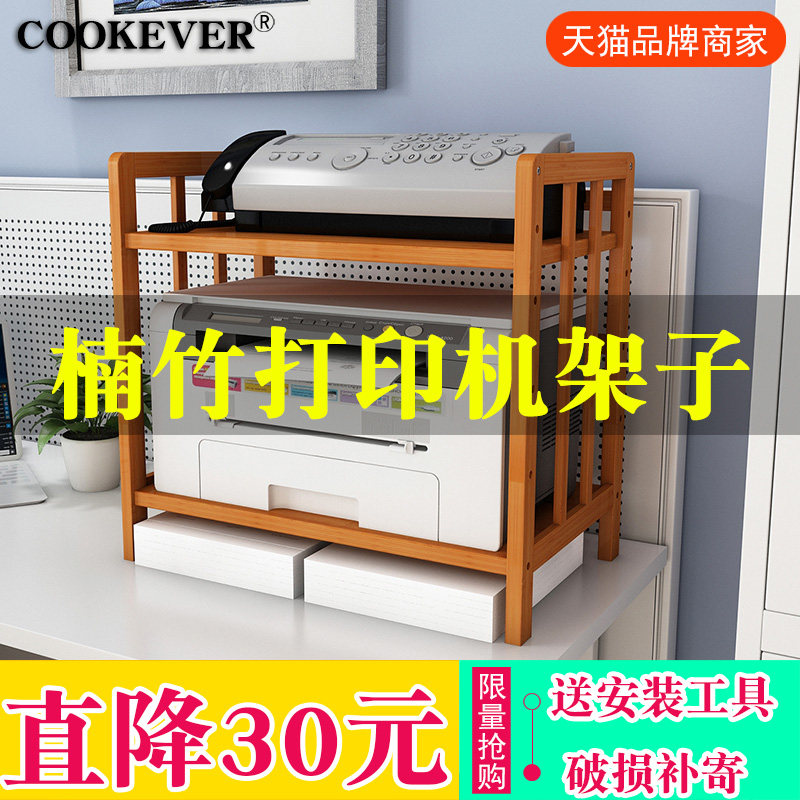 打印机架子置物架落地复印桌子柜子放置收纳架T放办公室工作台
