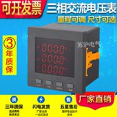 Z1电压表数显4交流电电表工程苏沪3数字电压表 P相三安装 9表 X4U