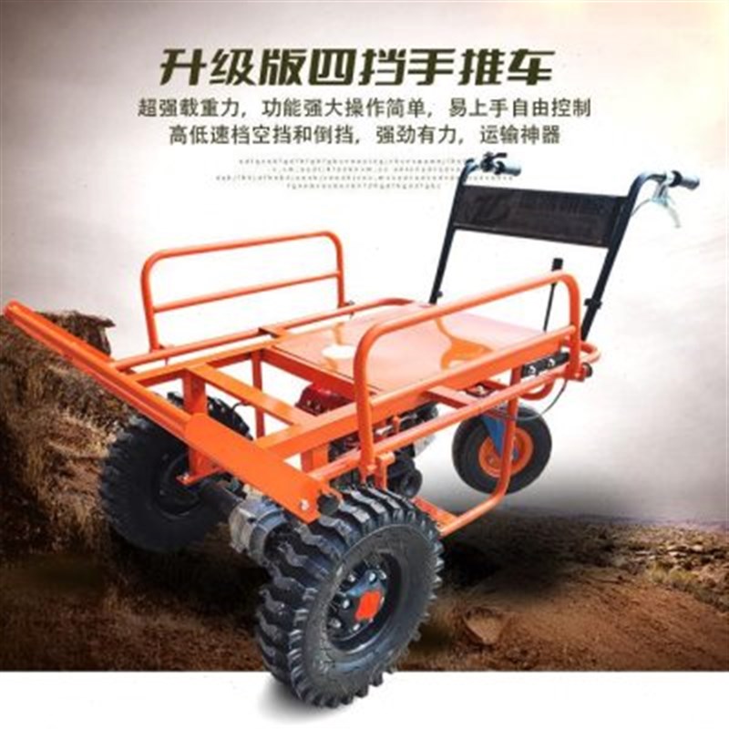四挡工地柴油搬运车农用动力w手推车山地爬坡汽油运输车电动鸡公