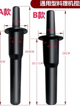 味源W-09-SH用沙冰机X03【备注需要哪1 搅拌棒 搅拌棒0根款】1