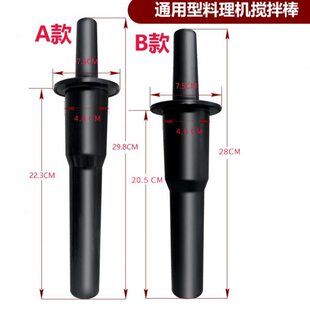 味源W-09-SH用沙冰机X03【备注需要哪1 搅拌棒 搅拌棒0根款】1