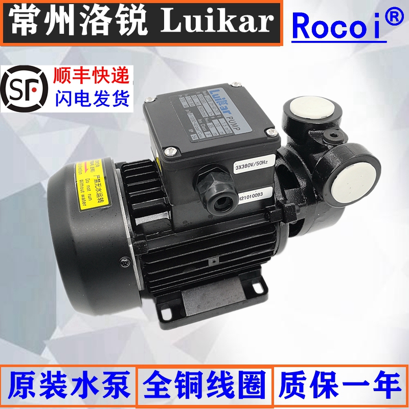 常州洛锐Rocoi洛凯高压循环泵线切割中丝水泵水箱三相S380V单相22