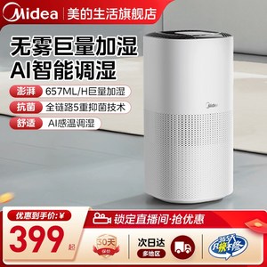 美的加湿器e家用卧室孕妇婴儿无雾落地式大容量蒸发式轻音ZS-QQ5