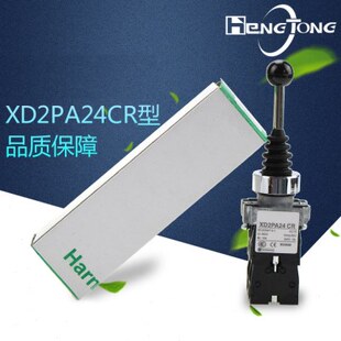 手柄升降机摇杆ra2开关十字开关xd四向自复位操控主令 4c2p控制器