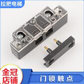 包邮 CL门锁门锁 开关 触点 付6 电梯配件 0Z星玛00A 星副6马