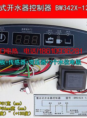 -裕和 式10开水器仪-042控制12温控器蓄水13美V 温度WB-X控M3L38