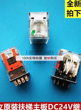 欧姆龙继电器GDC日立原装14主板S24VDC扶梯全新 -MY4N脚24V