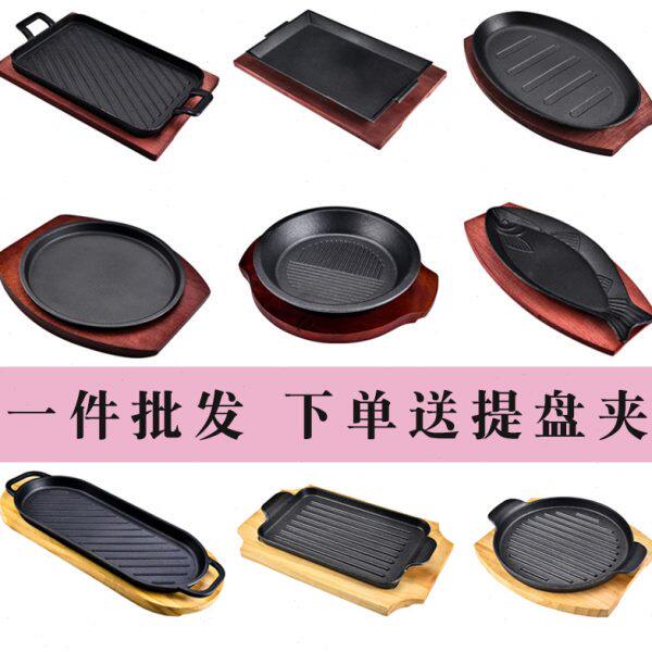 战斧牛排豆腐不沾烤铁板烧家用烧烤盘街头鲫鱼虾商用铁板开背圆形