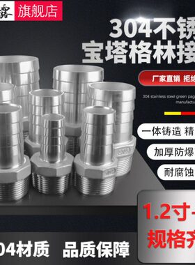 1.230寸林格2外丝皮水管宝管接头1.5塔咀配件寸不锈钢寸4接头4寸