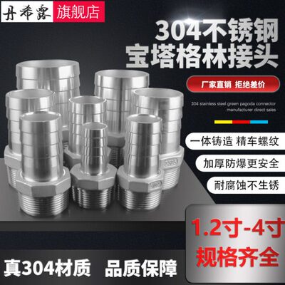 1.230寸林格2外丝皮水管宝管接头1.5塔咀配件寸不锈钢寸4接头4寸