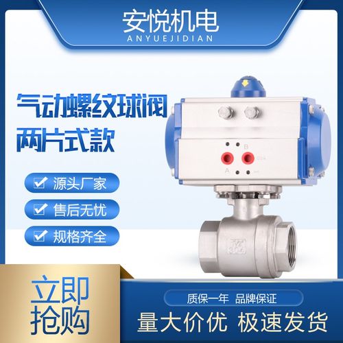 Q611F-16Pl气动球阀螺纹球阀气动两片式球阀丝扣球阀DN8-100