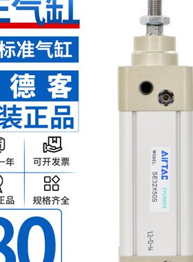 XX1X750020X0X1气动X15752580气缸大推力亚德客50SE25X1X0标准
