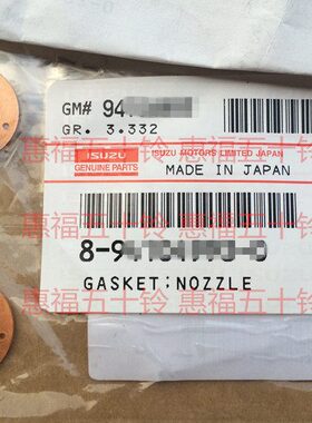 D3LD  A1 2B油管五十铃4LE3L   回13L1喷油嘴1垫2 4 垫片JG3L