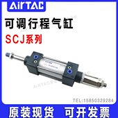 0X1X70050060100X0XSC S亚德客 6350X0气缸0X800 0可调行程J04083