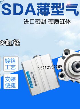 40 152550***10SDA*气缸*20PC30A235SD型薄**45**0SD5*