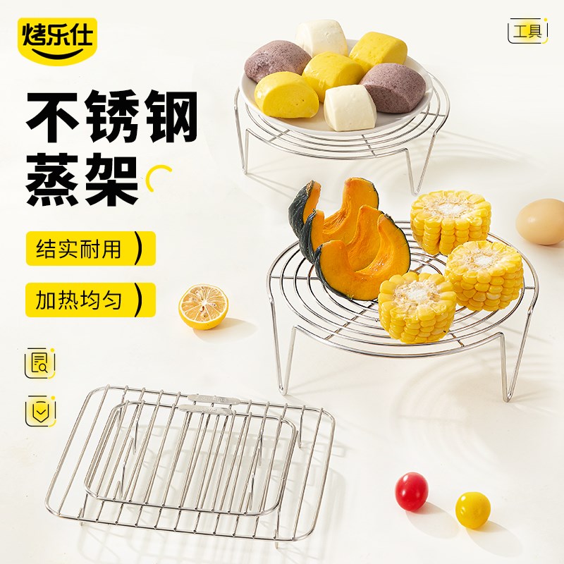 蒸架304不锈钢蒸盘蒸笼蒸屉电饭煲家用K隔水蒸片篦子炒锅蒸锅蒸格