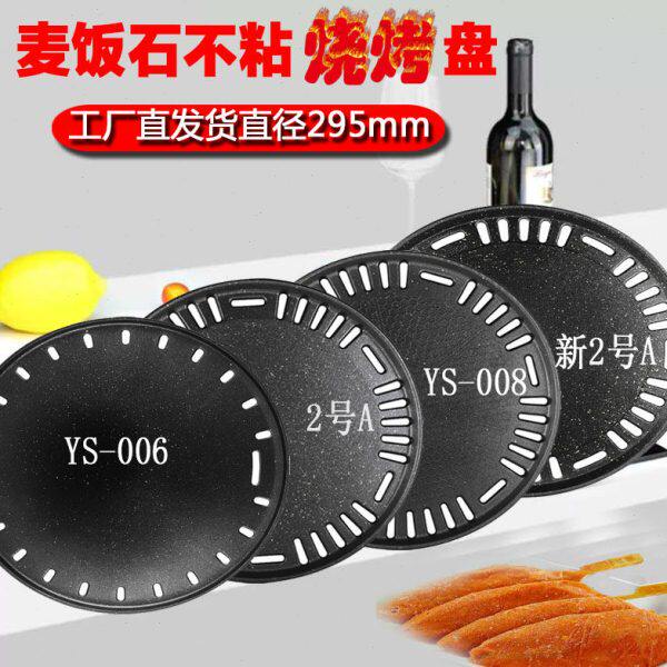 韩式不烤肉锅烧烤盘明碳烤炉商用沾木炭家用火烤肉盘子碳烤肉圆形