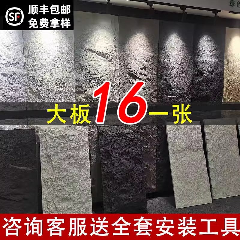 3D打印pu石皮背景墙轻质文y化石外墙砖仿石材大板蘑菇石墙面装饰