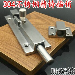 加厚寸插明门栓6寸扣不锈钢扣8寸30104插销锁门精铸插销门锁