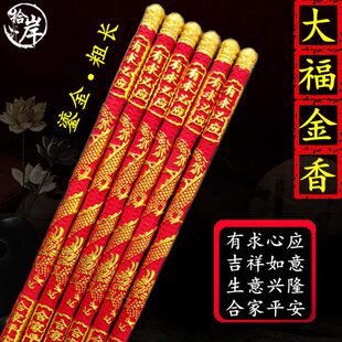 上香龙拜神寺庙佛香高香长特大号供佛檀香香招财供香烛香粗财神供
